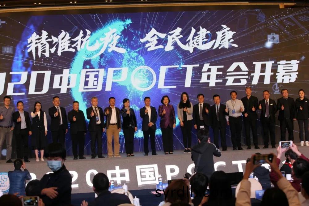 参展2020中国(guo)POCT年(nian)会(hui)
