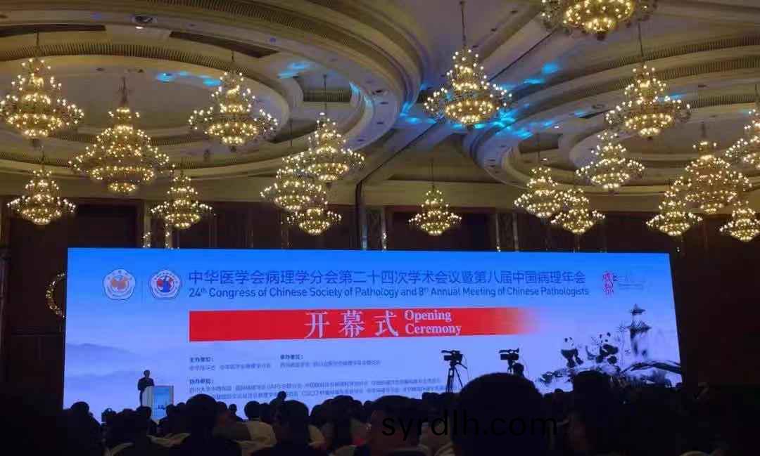 参展(zhan)第八届(jie)中(zhong)国(guo)病理(li)年(nian)会