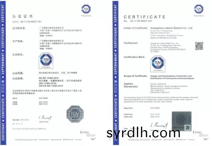 蓝勃生(sheng)物(wu)通(tong)过ISO 13485质量(liang)管(guan)理体(ti)系认(ren)证(zheng)