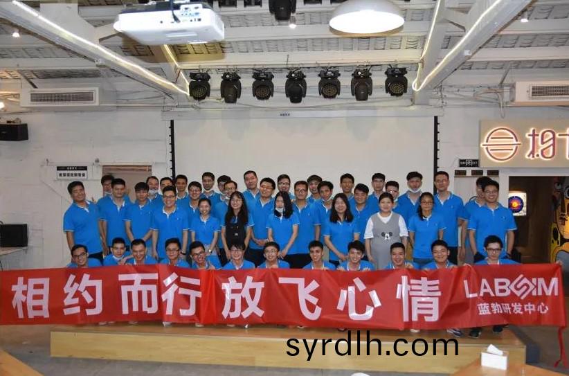 蓝(lan)勃生(sheng)物(wu)2020研(yan)发中心(xin)团(tuan)建活动(dong)