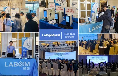 【会议(yi)合(he)集】蓝勃(bo)新品闪(shan)耀各(ge)大(da)病(bing)理(li)学术(shu)年(nian)会(hui)